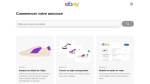 Page commencer à vendre sur eBay (Crédit : capture interface eBay)
